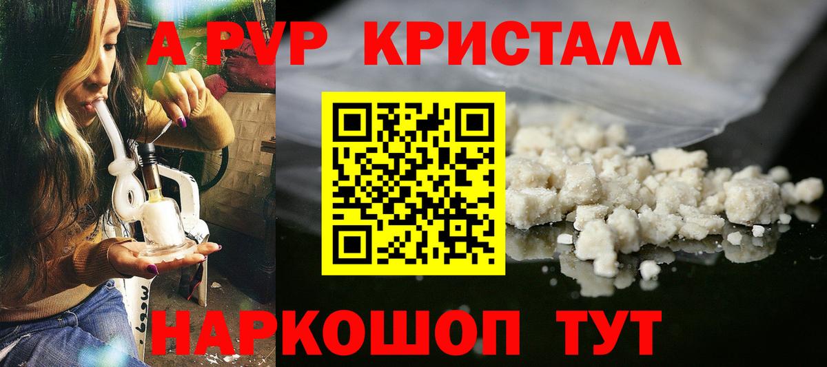 Alpha-PVP СК КРИС  наркота  Энгельс  Альфа ПВП мука  Вход с VPN 