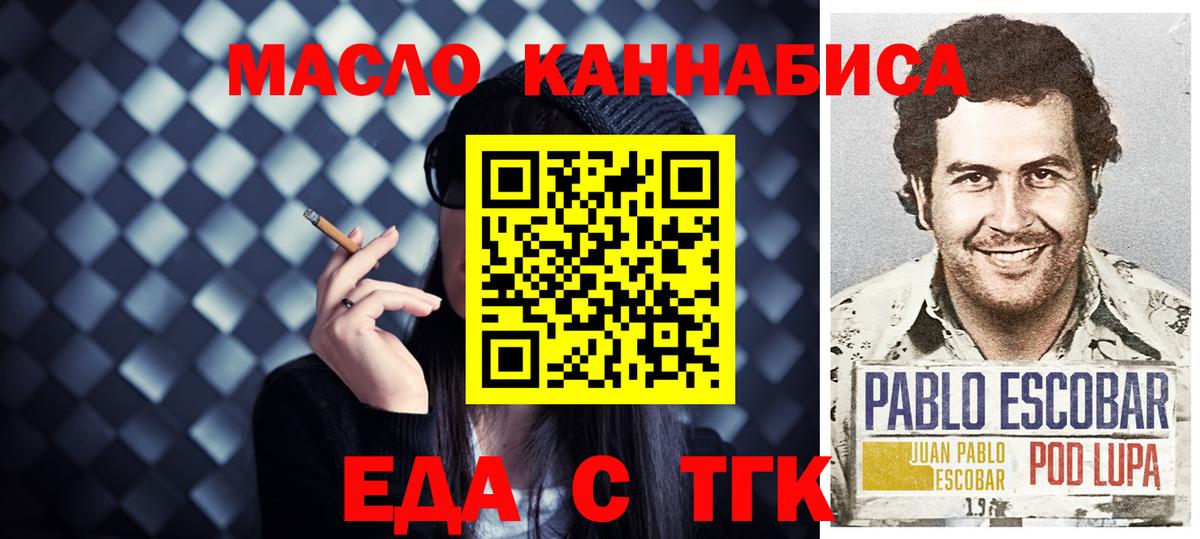 Энгельс  Cannafood марихуана  Вход с VPN 