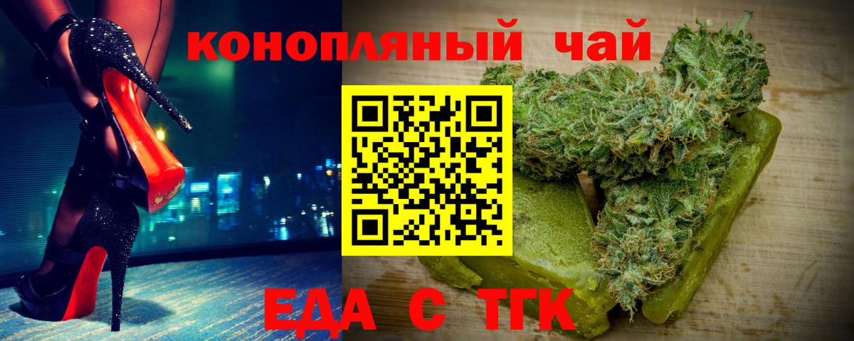 Canna-Cookies марихуана Энгельс