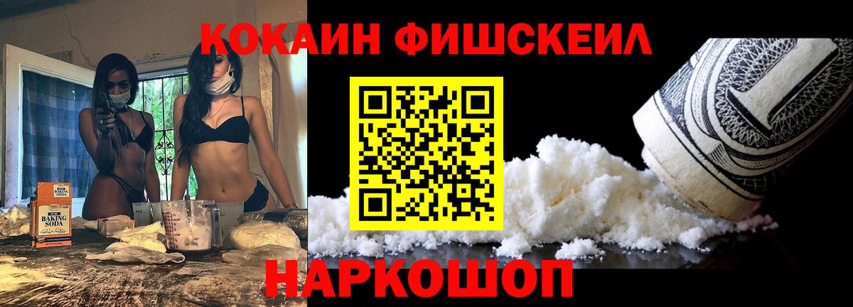 как найти закладки  COCAIN Эквадор  Вход с VPN  Энгельс 