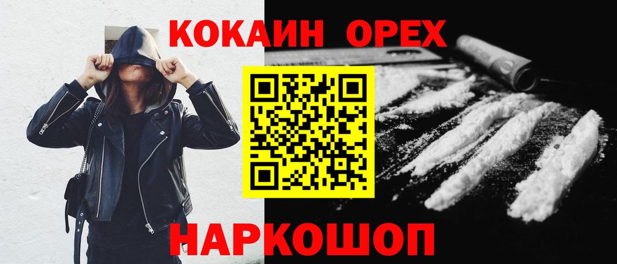 Cocaine Колумбийский Энгельс