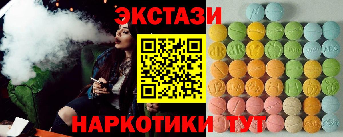 Экстази MDMA  ЭКСТАЗИ XTC  Энгельс  даркнет сайт  Вход с VPN  Ecstasy 