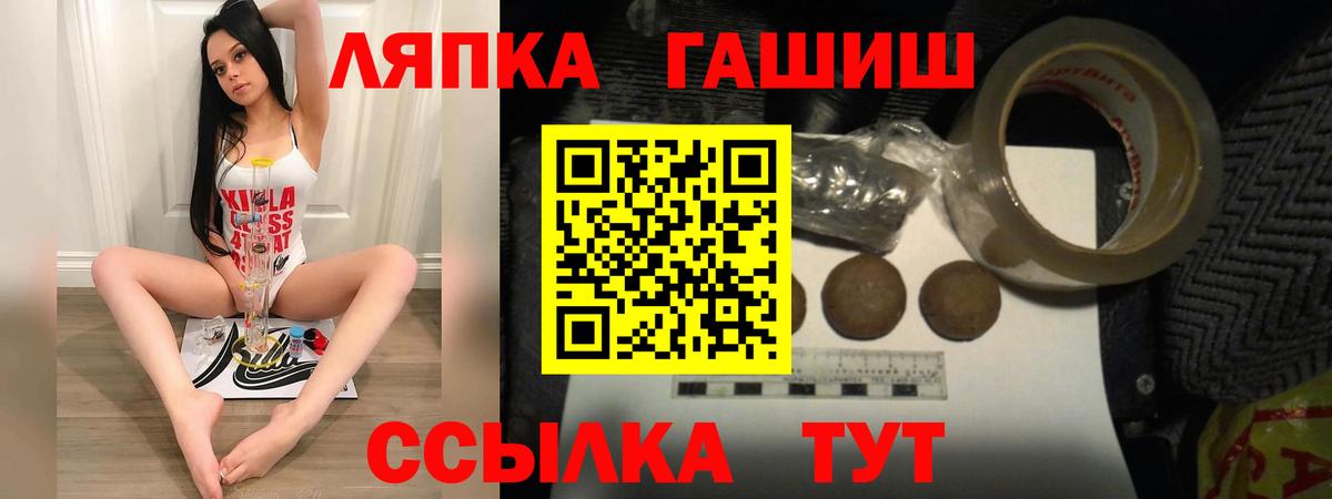 Гашиш индика сатива  Вход с VPN  ГАШ hashish  Энгельс 