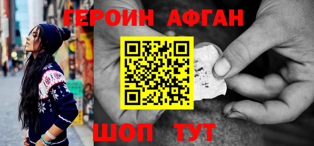 Энгельс  Героин Heroin  Вход с VPN 