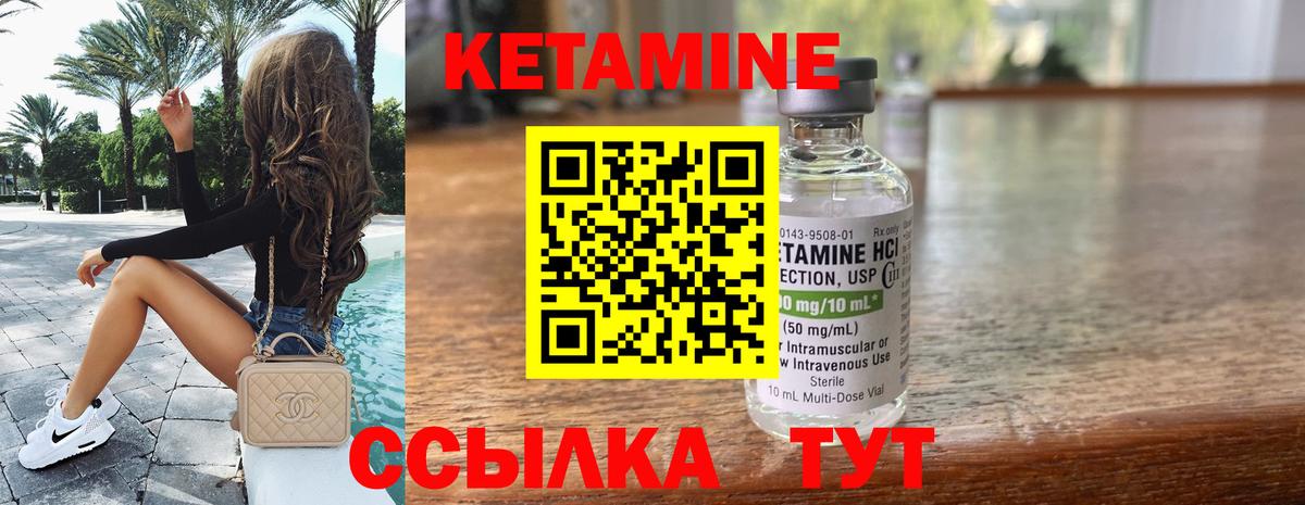 Кетамин VHQ Энгельс
