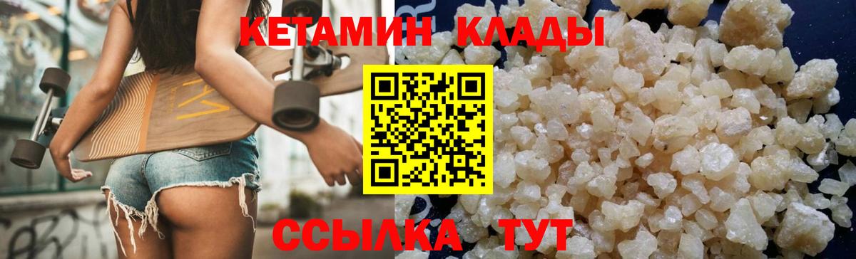 нарко площадка официальный сайт  КЕТАМИН ketamine  Энгельс  Вход с VPN  КЕТАМИН VHQ 
