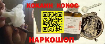 кокаин VHQ Мариинск