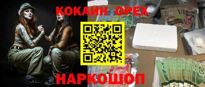 кокаин VHQ Мариинск