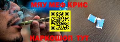 мескалин Малоярославец