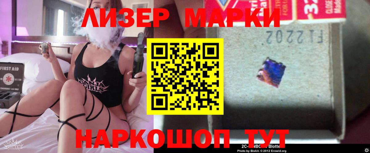 ЛСД экстази кислота Энгельс