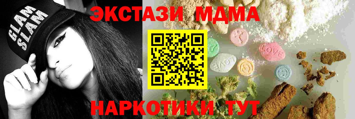 MDMA Molly Энгельс
