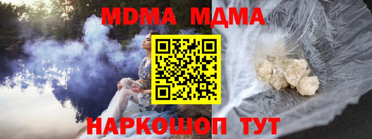 МДМА crystal  MDMA  Энгельс  Вход с VPN  MDMA Molly 