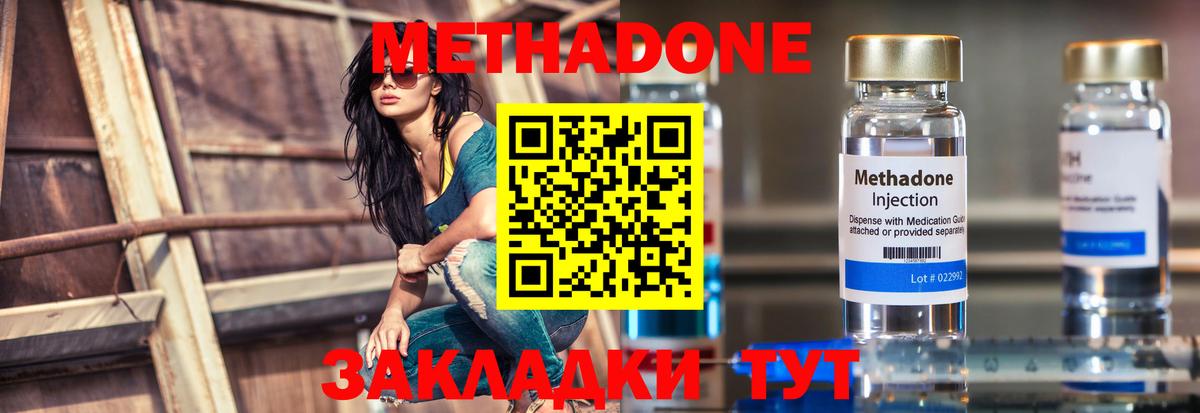МЕТАДОН methadone  Вход с VPN  МЕТАДОН VHQ  Энгельс 