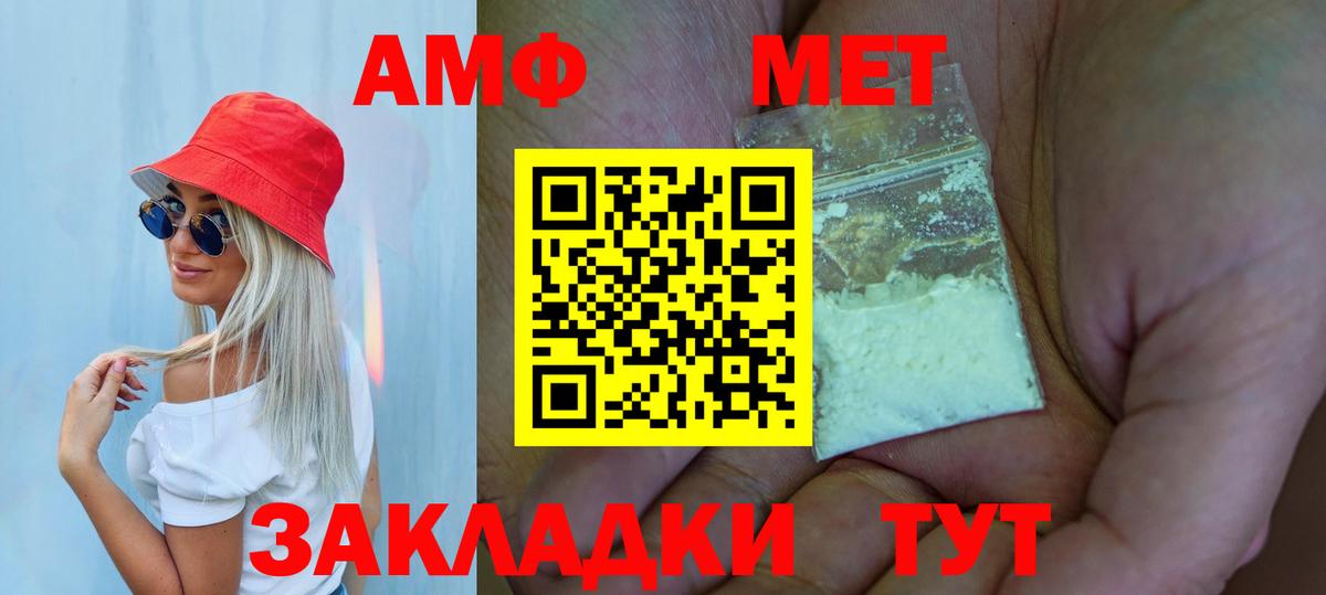 Первитин мет Энгельс