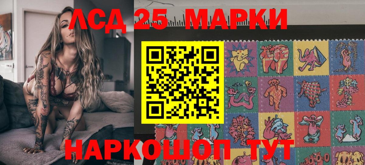 Марки N-bome 1,8мг Энгельс