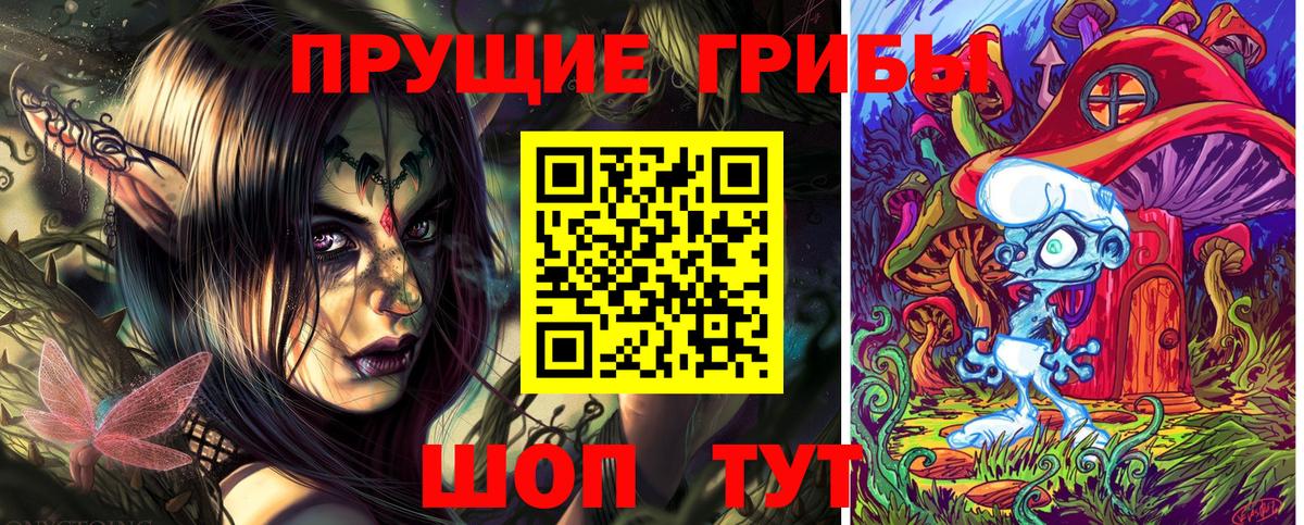 Псилоцибиновые грибы ЛСД  Вход с VPN  Энгельс 